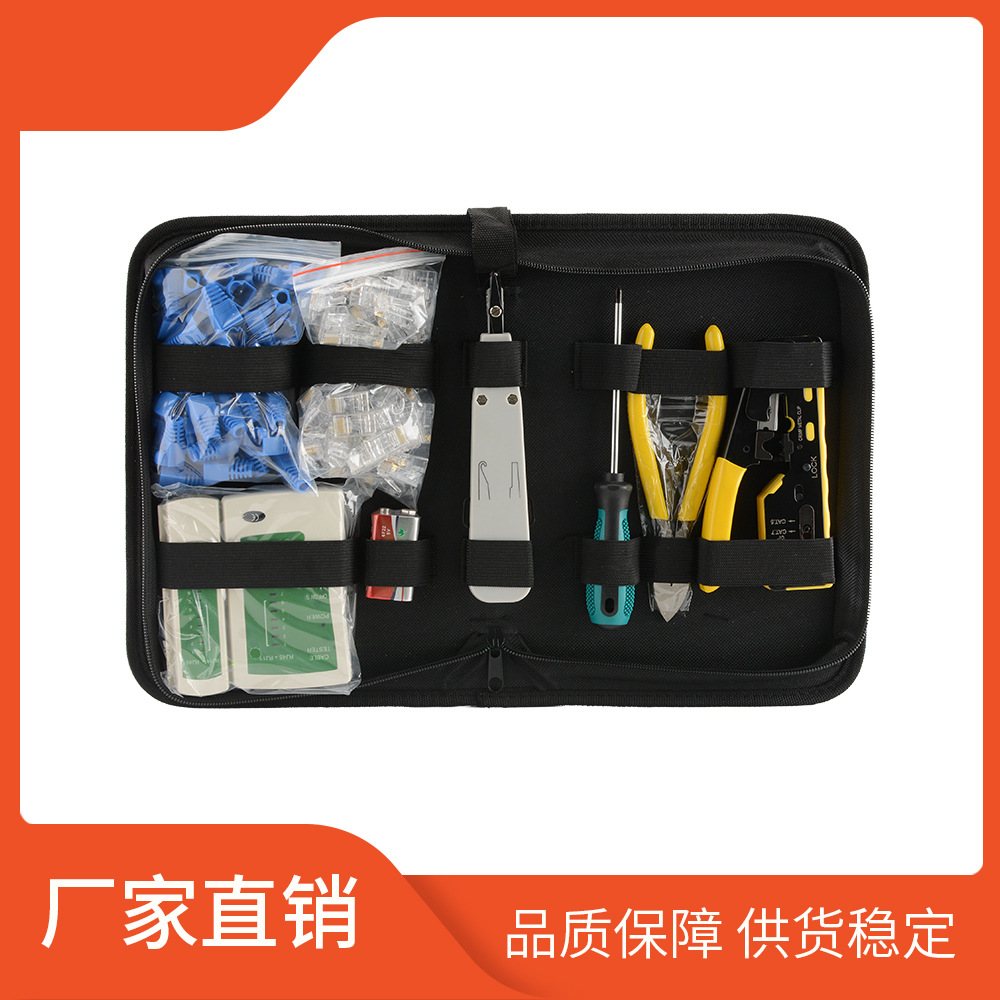 跨境热销 七类网线钳套装 五金工具组合 CAT5/6/7剥线压接钳