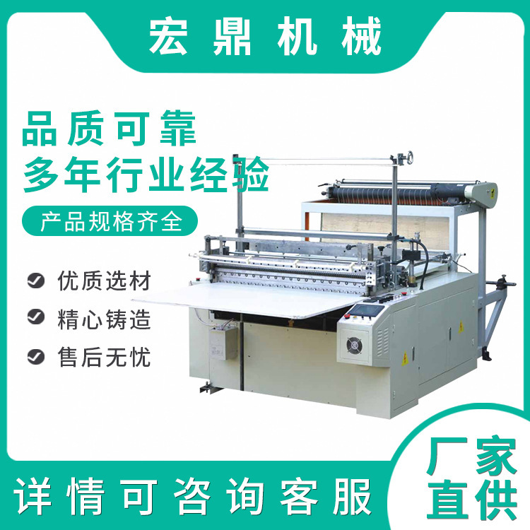 Supply HD-1500 bag making machine hot sealing cold cutting bag making machine double-layer flat pocket plastic handbag bag making machine