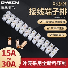 �S�ҹ������~��X3���ϽӾ�����12λ  15~30A؞ͨʽ�Ӿ�����