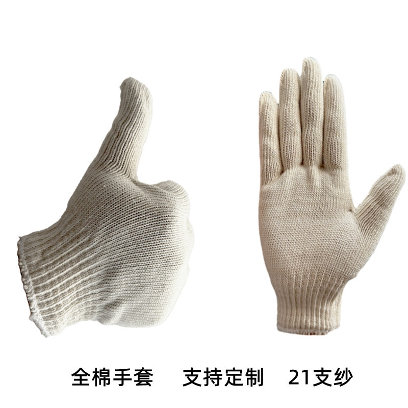 劳保手套 21支纱纯棉手套防静电耐磨防滑煤矿工全棉纱线手套 纯棉