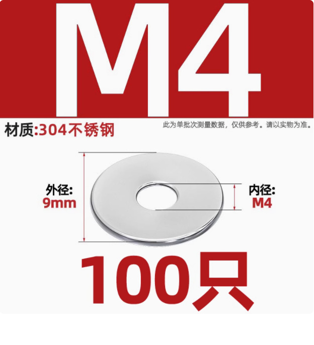 自動車ワッシャー304ステンレスフラットパッド中間子金属フラットワッシャーM2M3M4M5M6M8M10M12M16-M30|undefined