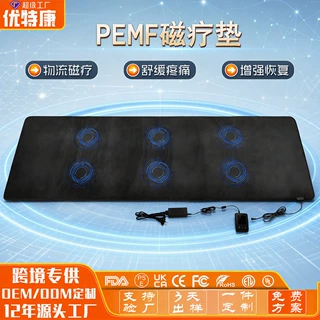 PEMF脉冲电磁场理疗垫纯磁场术后增强恢复磁疗垫PEMF术后恢复