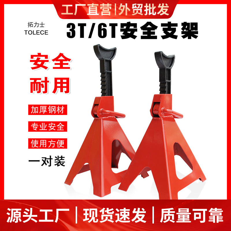 Qítā Heavy Duty Jack Auxiliary Safety Stand 3 Ton 6T (Car jack)