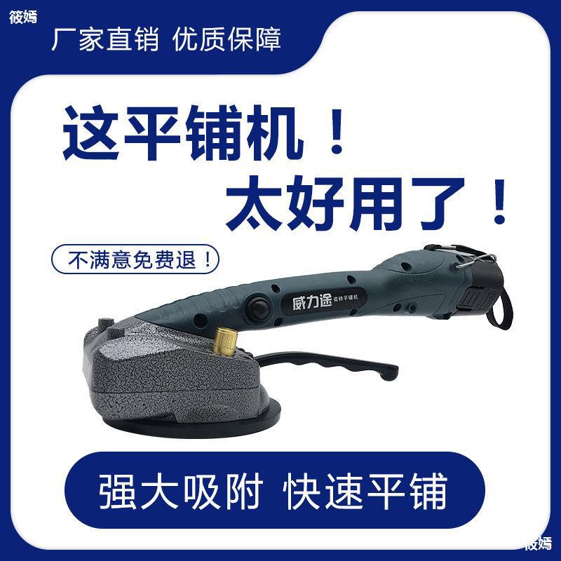 ceramic tile tool Artifact Tile high-power automatic Tile Vibrator Brick floor Brick Dual use