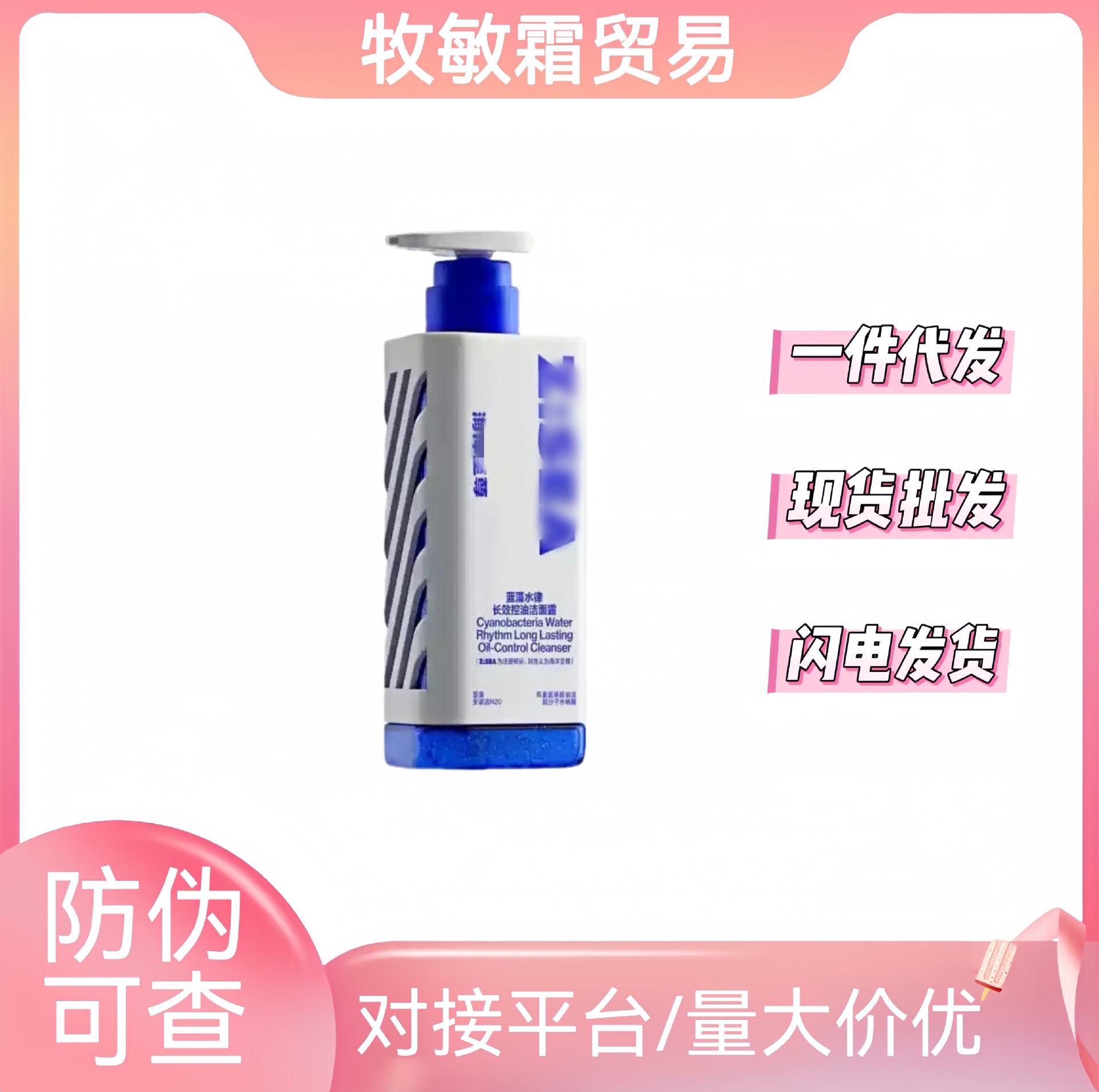 New ZSEA Ocean Prism Facial Cleanser with Logo - Oil Control & Acne Treatment - Men's Special