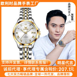 明星张智霖代言欧利时品牌镶钻罗马刻度时尚简约夜光女士手表女表