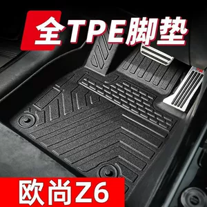 Changan Oshan Z6 üçün ekoloji TPE qalınlaşdırılmış sürüşməyən döşəmə xalçaları
