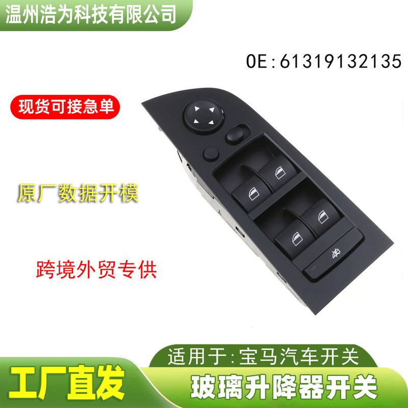 61319217332 Is Suitable for Bmw Glass Lift Electric Switch Auto Parts 61319132135