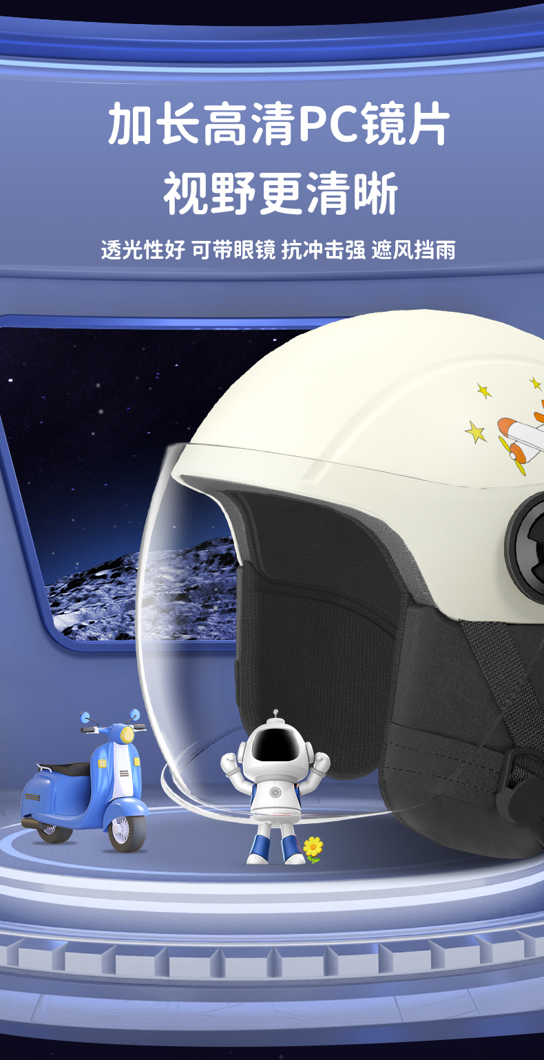 3C Certified Children's Helmet Winter Electric Motorcycle Safety Helmet