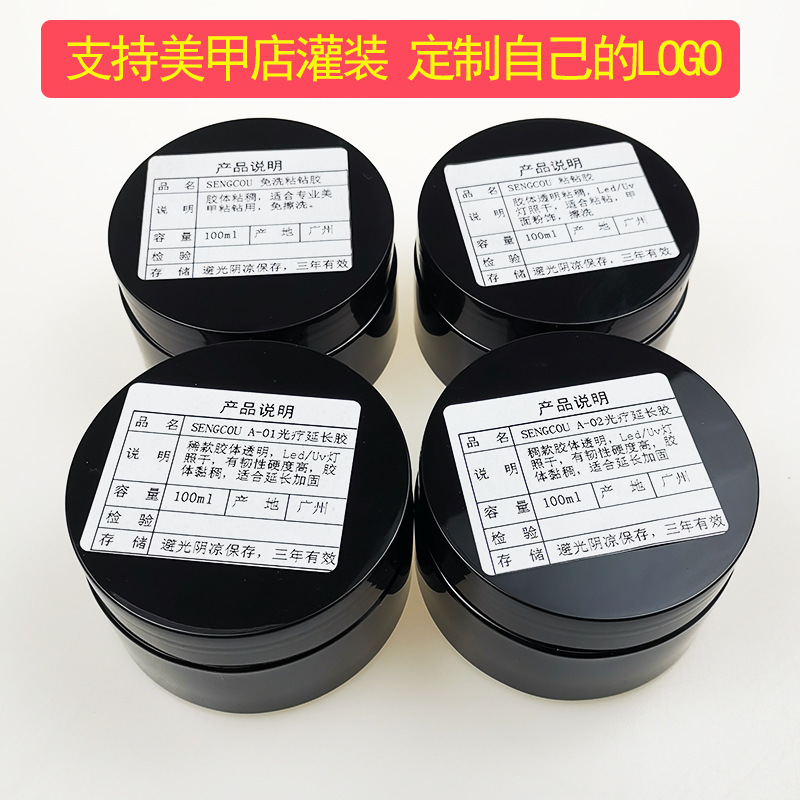 500g大瓶甲油塑形底胶流平胶钢化镀晶封层加固透明光疗延长胶建构