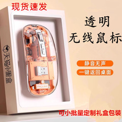 透明マウスサイレントワイヤレス Bluetooth マウス 3 モードゲーム充電ノートブックデスクトップコンピュータ USB マウス