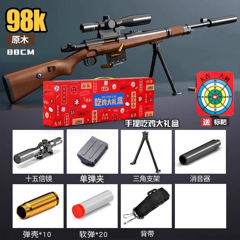 Gift box style large Kar98K shell ejection soft bullet gun