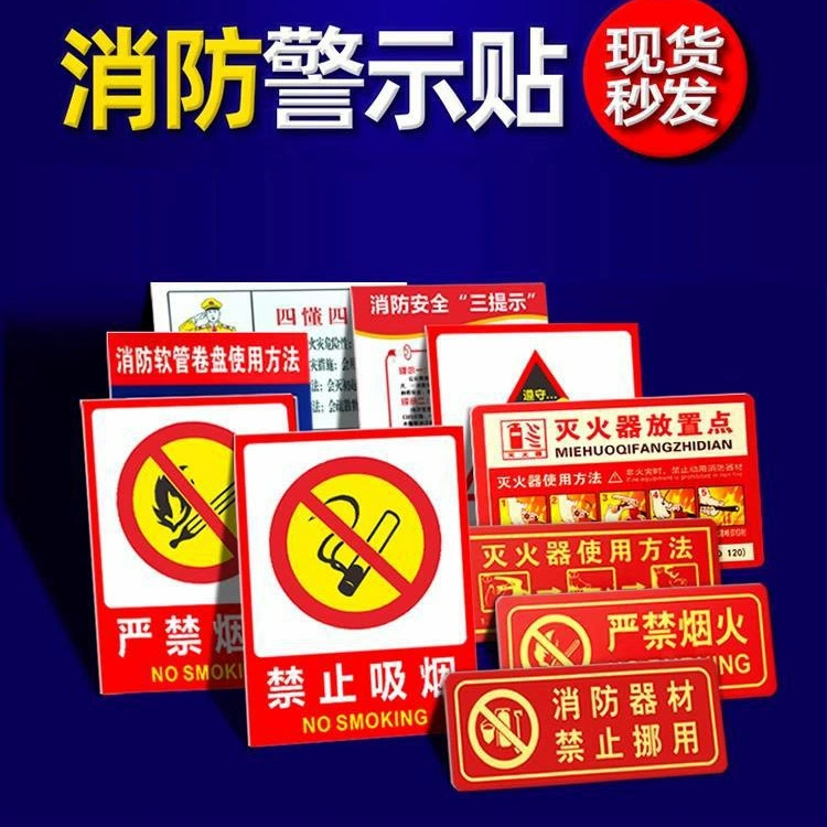 Наклейка на точку размещения огнетушителя, пожарный гидрант, инструкции по использованию пожарного гидранта, пожарный знак, знак «Не курить»