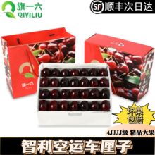 广州江南批发直发【顺丰】智利空运车厘子礼盒装JJJJ大果多汁樱桃
