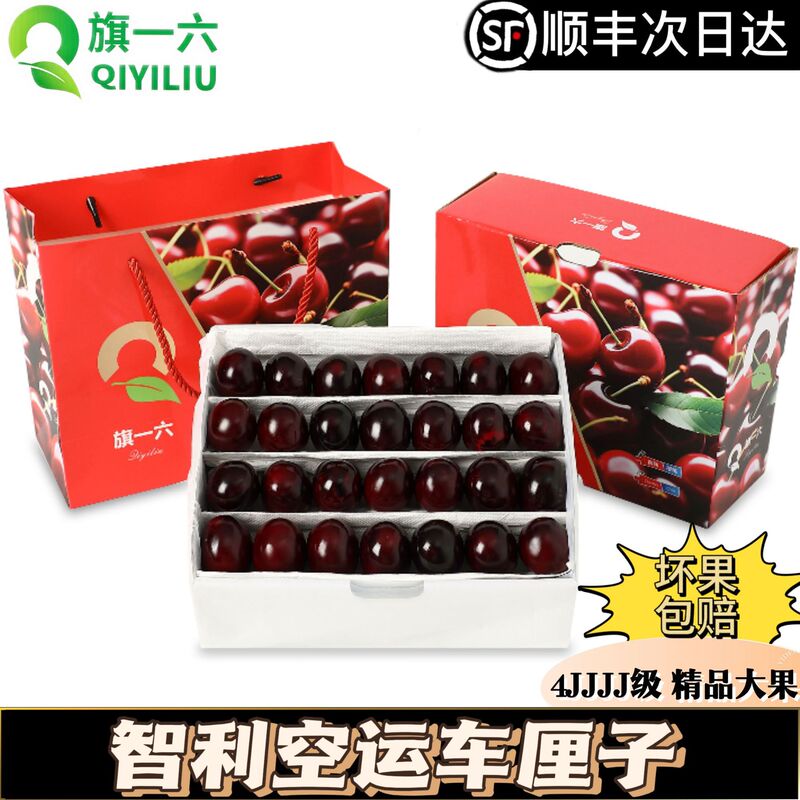 Guangzhou Jiangnan Wholesale Straight Hair [Sf Express] Chilean Air Shipping Cherry Gift Box Jjjj Large Fruity Juicy Cherry
