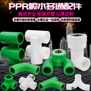 PPR�ˮ���^S�����󏝴������ܼ�20 4��25PPRˮ�ܹܲĹܼ����