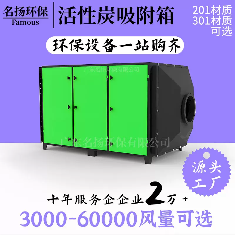 活性炭吸附箱工业废气处理净化器除异味环保设备二级干式过滤器
