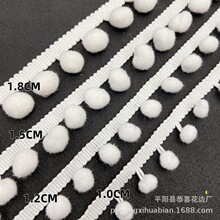 厂家直供白色毛球花边 多种尺寸锦纶高弹绒球毛毛球桌布窗帘吊球