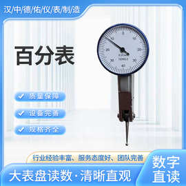 防震防摔百分表（检值）杠杆指示表高精度校表0.01mm表座靠表批发