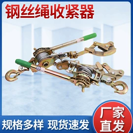 收紧器;起重葫芦;起重滑车