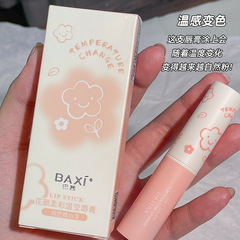バクシー バクシー フラワー ソフトカラー 温度変化リップスティック 発色しやすい 色褪せない 長持ち 保湿 色が変わる口紅 メイクアップ