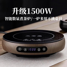 新款电陶炉煮茶器小型多功能烧水壶围炉养生壶家用智能办公室茶炉