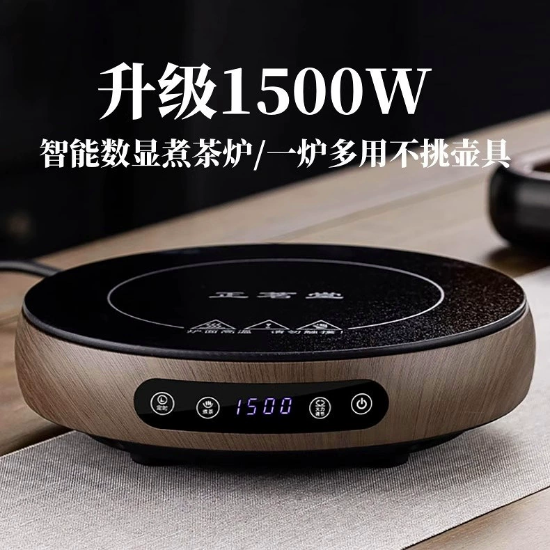 Новая электрическая керамическая плита для заваривания чая, компактный многофункциональный чайник-плита, здоровый чайник для дома и офиса, умная чайная плита.
