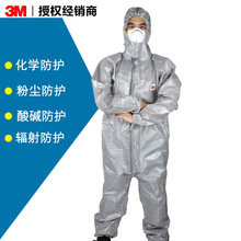 3M正品4570防护 服连体带帽防尘服 防化学品喷洒喷漆耐酸碱防化服
