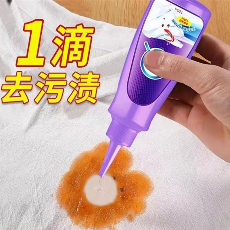 活性酶衣物去污淨免洗去油漬污漬強力去黃去奶漬血漬去漬去霉斑點