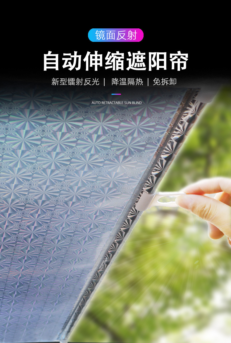 Car sun protection heat insulation sunshade car automatic retractable sunshade car front sunshade sun shutter
