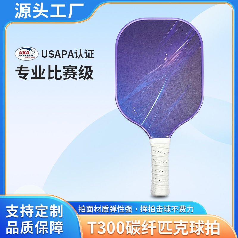 Pickleball Racket Pickleball Racket Carbon Fiber Glass Fiber Pickleball Racket Professional Grade Pickleball Racket