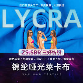 现货锦纶哑光莱卡布料经编尼龙消光四面弹力亚光加厚泳衣布印花