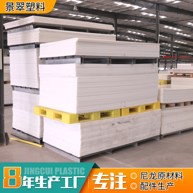 现货可发PP塑料板PE板菜板HDPE黄色黑色白色超高分子量聚乙烯板