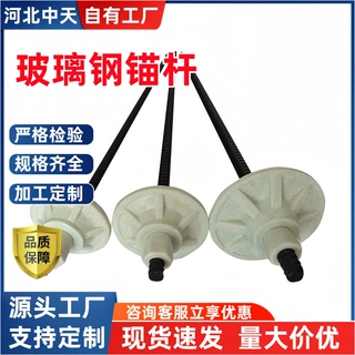矿用玻璃钢锚杆18/20/22/24煤矿阻燃抗静电矿用锚杆现货规格齐全