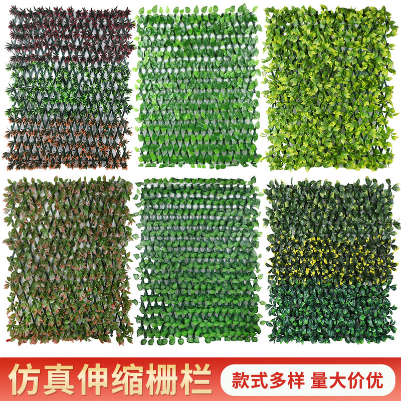 Artificial plant wall retractable fence decorative fence balcony partition fake green leaves garden courtyard fence decorative green plants Artificial plant wall retractable fence decorative fence balcony partition fake green leaves garden courtyard fence decorative green plants