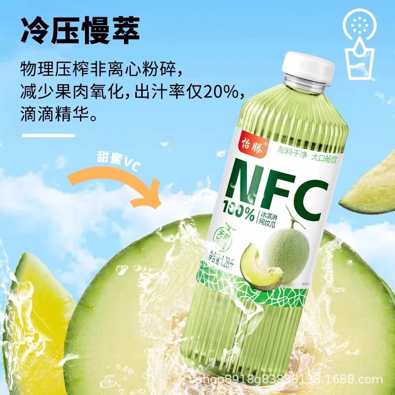 Yiteng Beverage 100% NFC アイスパイナップル アイスライチ アイスヤマモモメッシュメロンジュース 1.25L*2本 お手頃パック|undefined