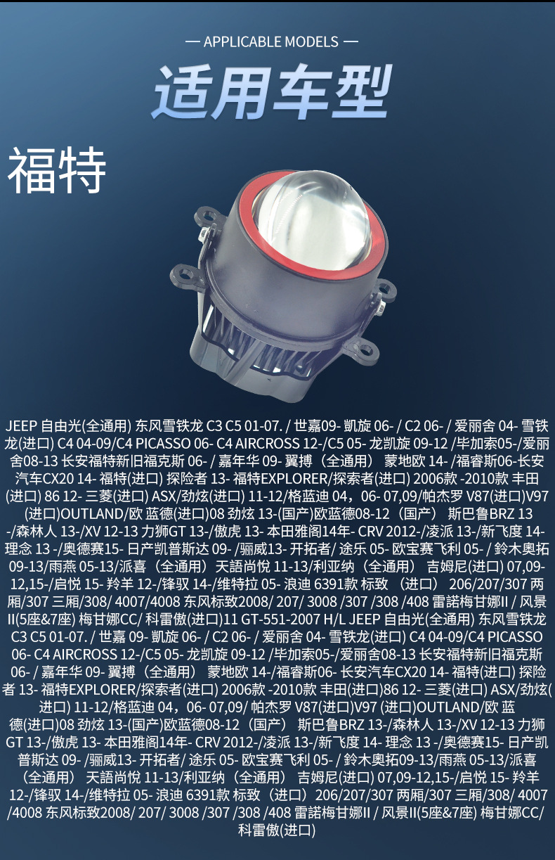 Par de soportes Ford antiniebla LED de tres colores