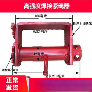 Truck rope tensioner manual universal tightener tightener heavy truck welding rope tensioner ratchet winch