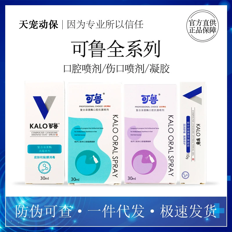 Дезинфекционный спрей Kulu Гель для полости рта Гель-гель Вода для мытья ушей Функциональная Ванна Жидкий ватный кусок Вода для стоматологии общего назначения для собак и кошек
