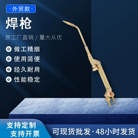 减压器;割炬;焊接材料附件