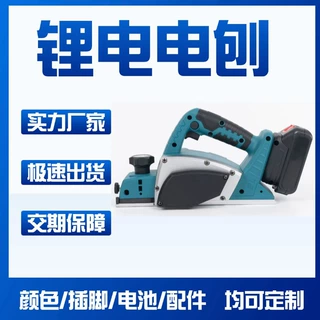 跨境外贸锂电电刨木工手提刨多功能电推刨压刨机木工工具
