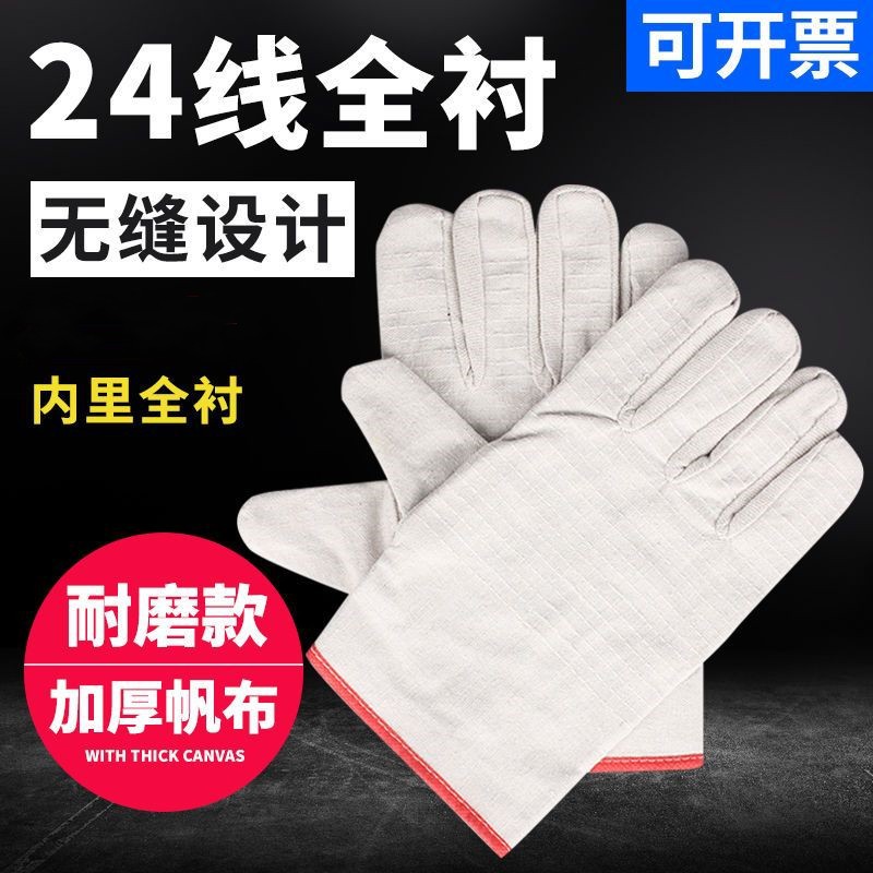 帆布手套24道线帆布手套劳保手套电焊手套帆布劳保布手套