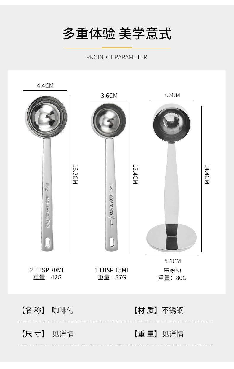 不锈钢咖啡勺_03