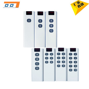 433 remote control high power 1000 meters wireless remote control 1-10 key lighting intelligent remote control