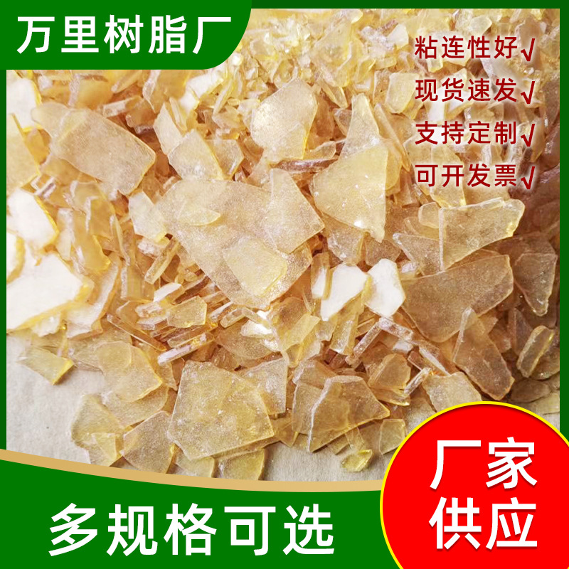 厂家供应F115合成树脂马来松香树脂缩短开放时间改善胶体流动性