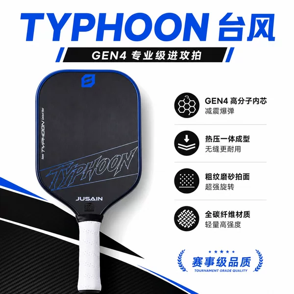 Fourth-generation carbon fiber T700 core, heat-pressed integrated pickleball paddle with coarse textured matte finish, competition-grade