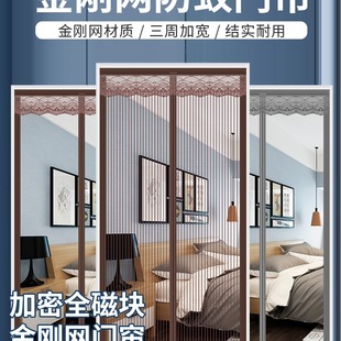 Anti-Mosquito Door Curtain Partition Curtain Magnetic Screen Window Velcro Screen Door Summer Household Magnet Self-Absorbing Mosquito Net Without Punching