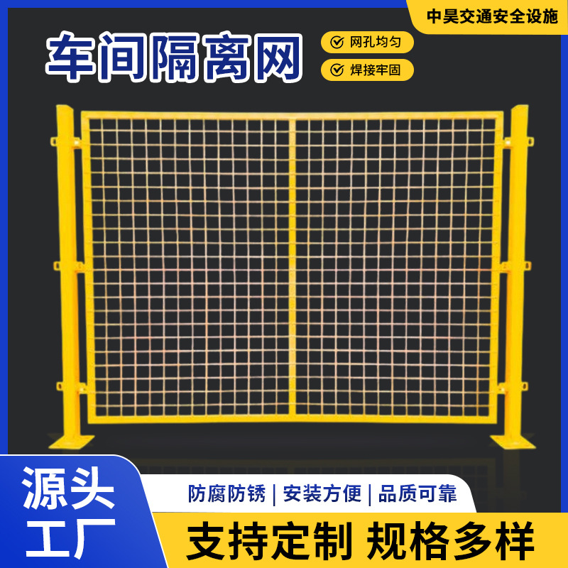 工厂仓库隔离网车间快递分拣隔断铁丝网可移动防护网护栏车间专用