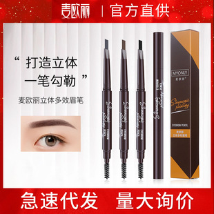 Maioli Three-Dimensional Multi-Effect eyebrow pencil double-headed triangle one-word beginner eyebrow pencil not easy to smudges makeup foreign trade Wholesale