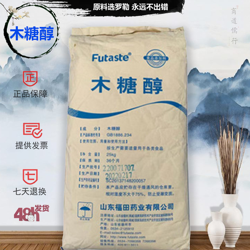 Futian Pharmaceutical Xylitol 25kg Bagged Granules Powder Food Grade Sugar Substitute Raw Material Wholesale Xylitol